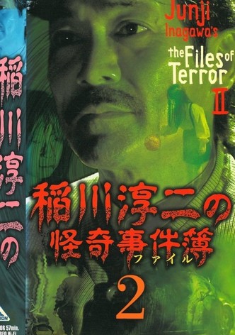 Junji Inagawa: The Files of Terror 2