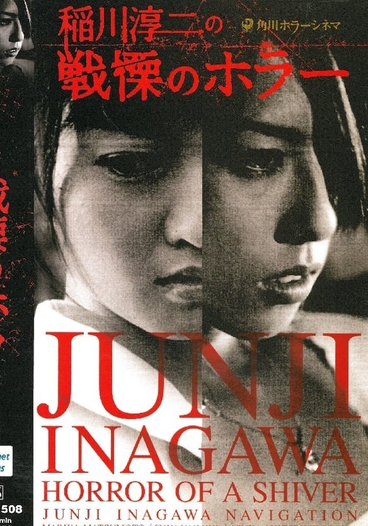 Junji Inagawa's Short Horror Cinema: Horror of a Shiver