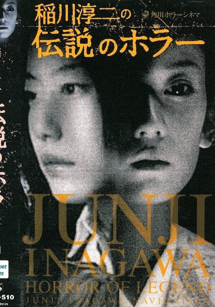 Junji Inagawa's Short Horror Cinema: Horror of Legend