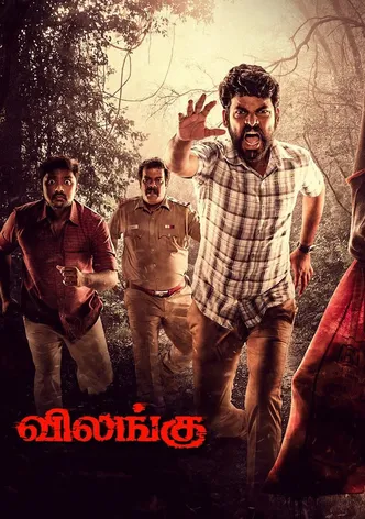 Vilangu poster