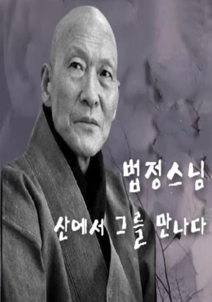 Monk Beopjeong, Meet Him in The Mountains