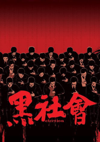 Eleição - O Submundo Do Poder