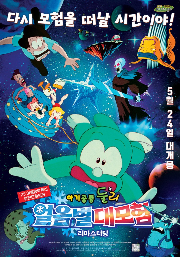 A Little Dinosaur Dooly - The Adventure of Ice Planet