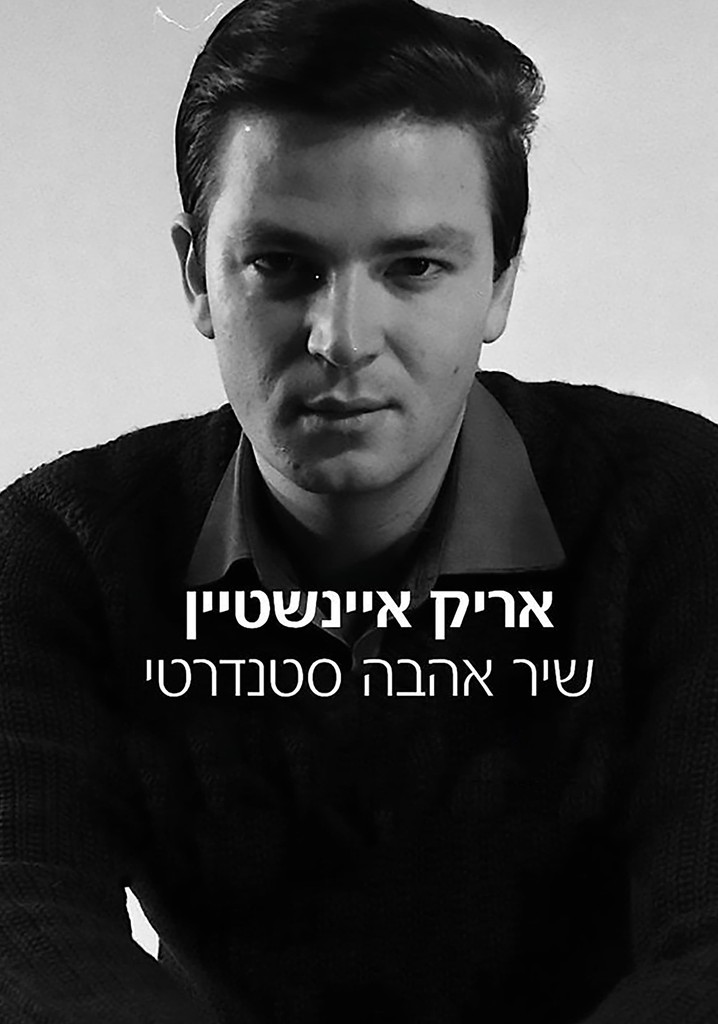 A Standard Love Song: Arik Einstein