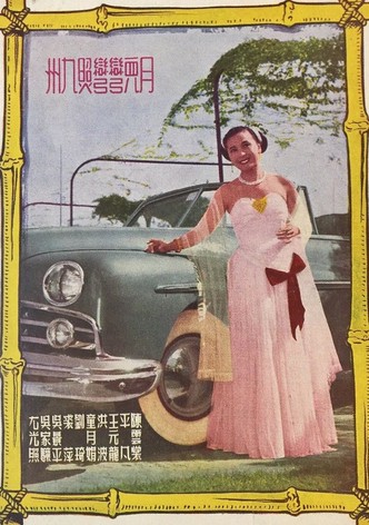 Yue er wan wan zhao jiu zhou
