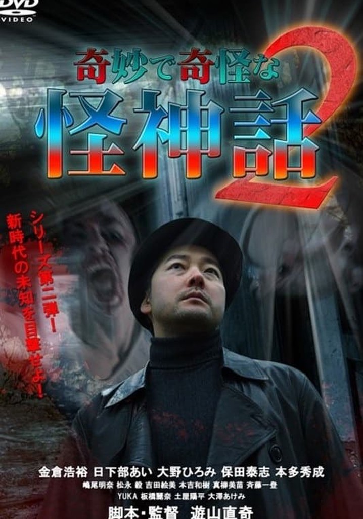 Kimyou De Kikai Na Kaishinwa 2