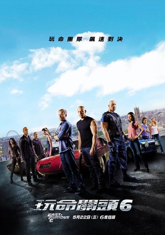 速度与激情6
