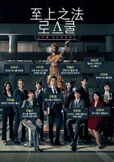 Law School - Season 1