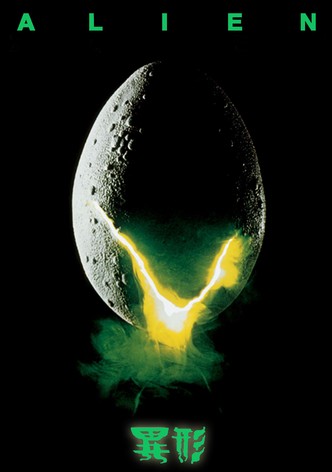 Alien, el octavo pasajero
