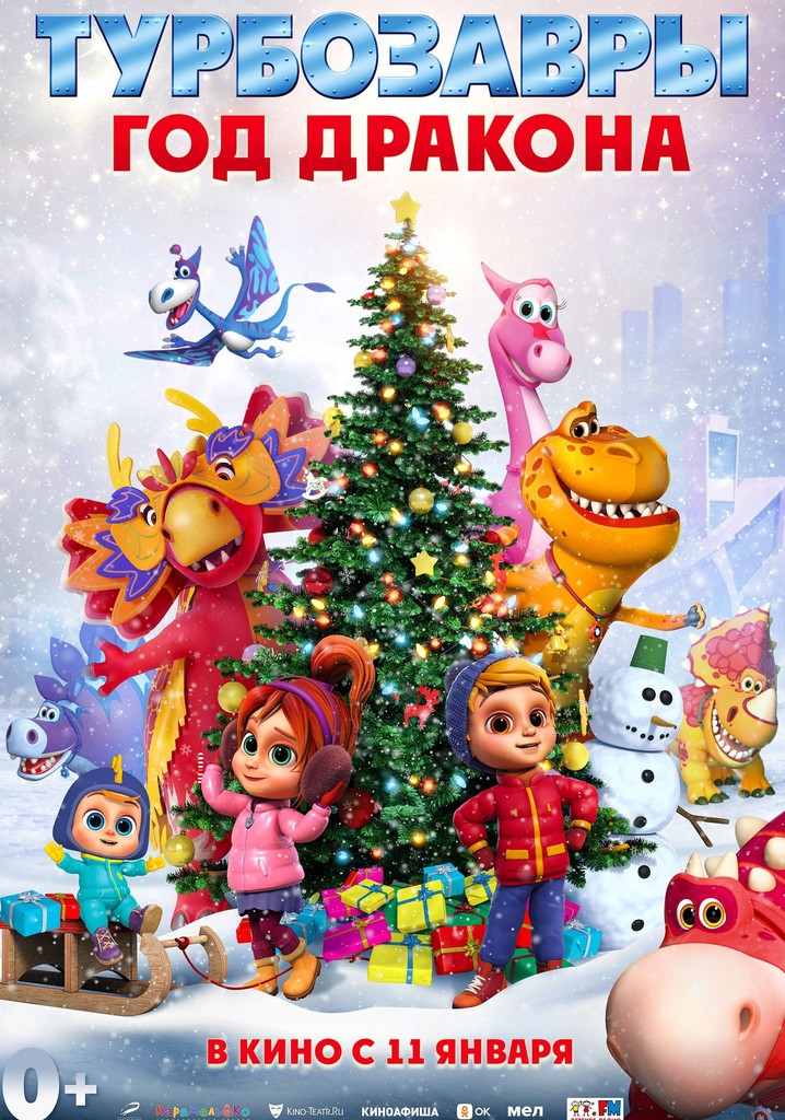 Tarbosaurs. The Year of the Dragon