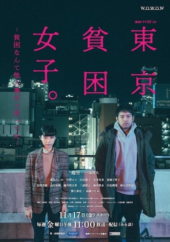 Tokyo Poverty Girl