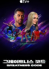 '그레이트니스 코드' - Greatness Code