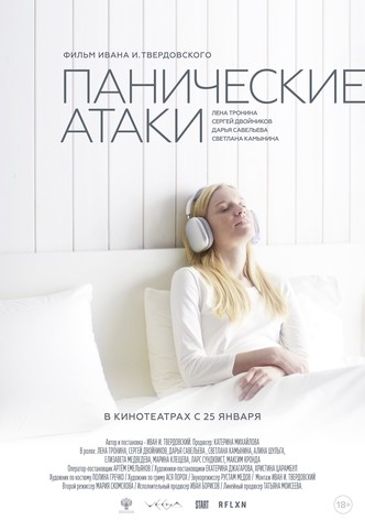 Panicheskie ataki