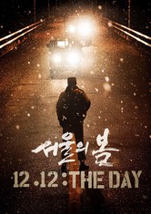 12.12: The Day