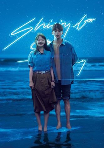 Yi shan yi shan liang xingxing