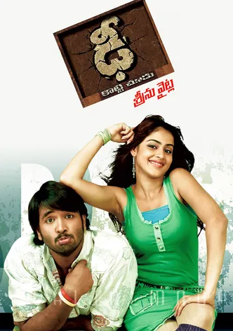 Dhee poster