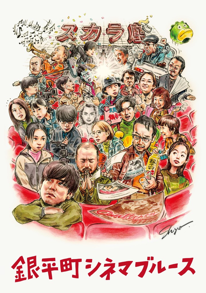 Twilight Cinema Blues