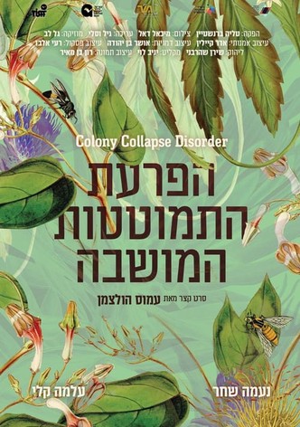 Colony Collapse Disorder