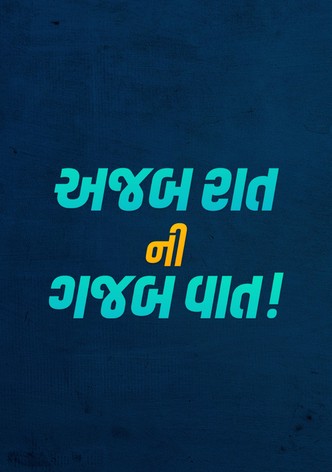 Ajab Raat Ni Gajab Vaat