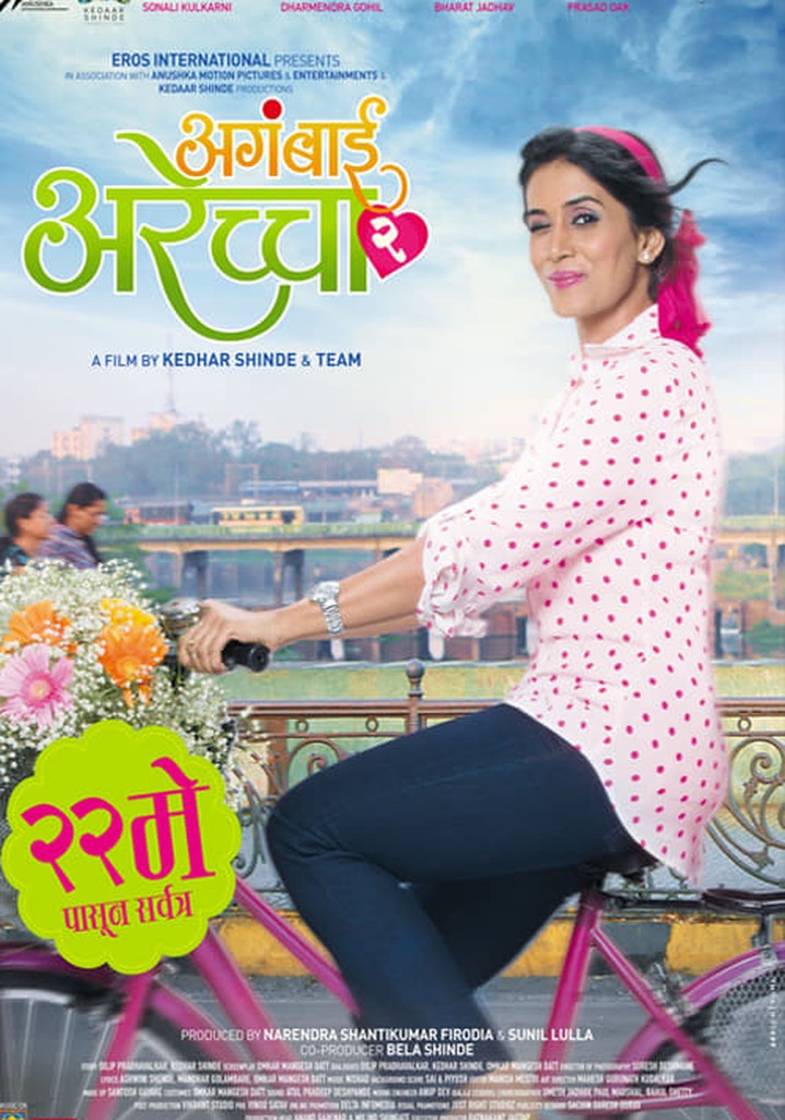 Aga Bai Arechya Full Movie Watch Online Aga Bai Arechya streaming: where to watch online?
