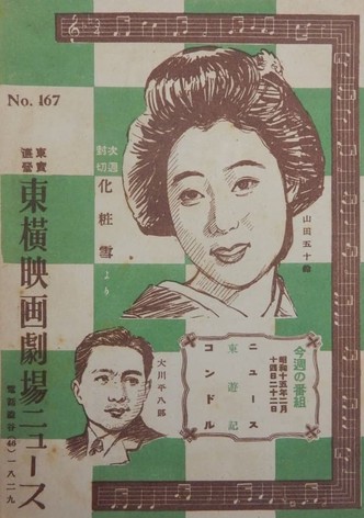 Keshô yuki