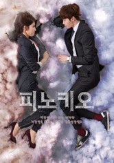 피노키오 - 피노키오