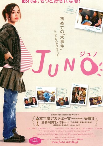 JUNO／ジュノ