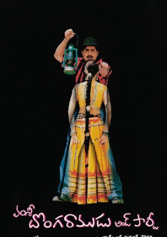 Donga Ramadu and Party