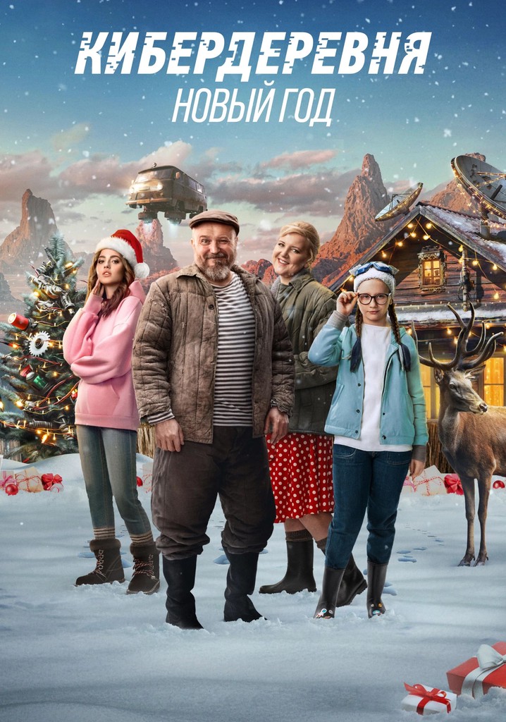 The Cyberfarm. The New Year