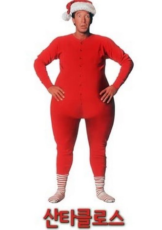 산타 클로스