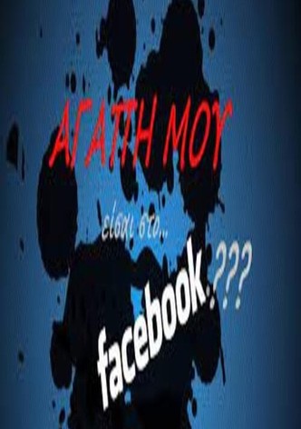 Honey are you on facebook?