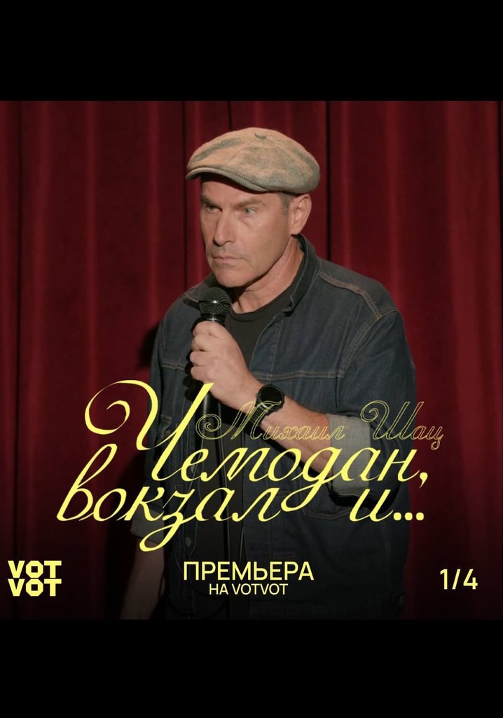 Mikhail Shats: Suitcase, Railway Station and...