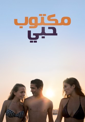 مكتوب، حبي: النشيد الأول