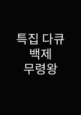 다큐 인사이트