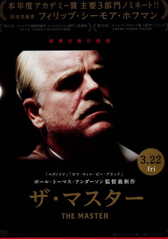 ザ・マスター