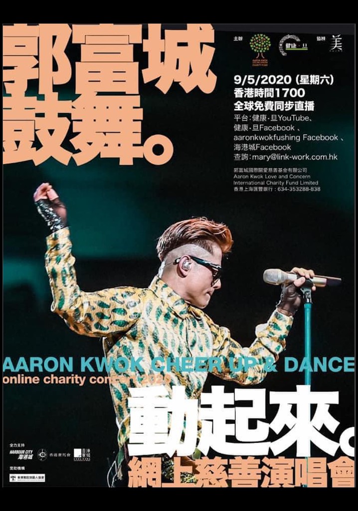 Aaron Kwok Cheer up & Dance Online Charity Concert 2020