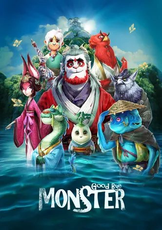 Shan Hai Jing zhi Zai jian guai shou poster