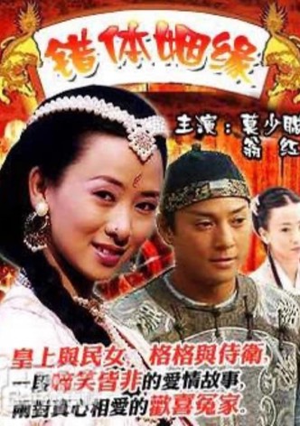 Cho Tai Yan Yuan