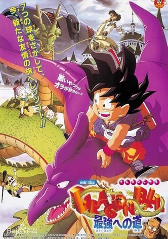 Dragon Ball: The Path to Power