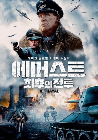 Verraderlijke Liefde