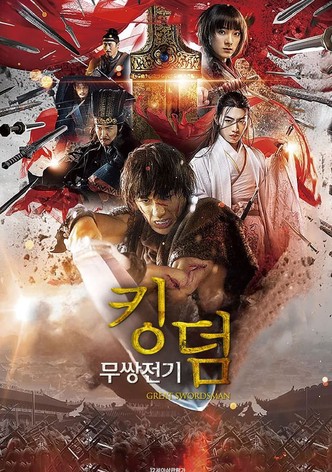 킹덤: 무쌍전기