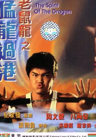 The Spirit of the Dragon