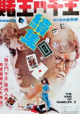 The King of Gambler II