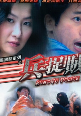 Kung Fu Police