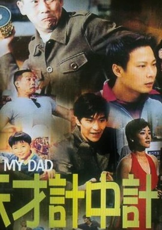 Oh! My Dad!