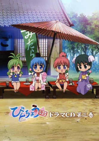 びんちょうタン