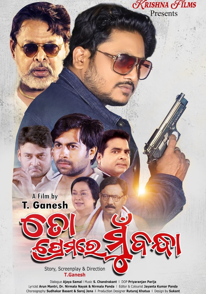 To Premare Mu Bandha