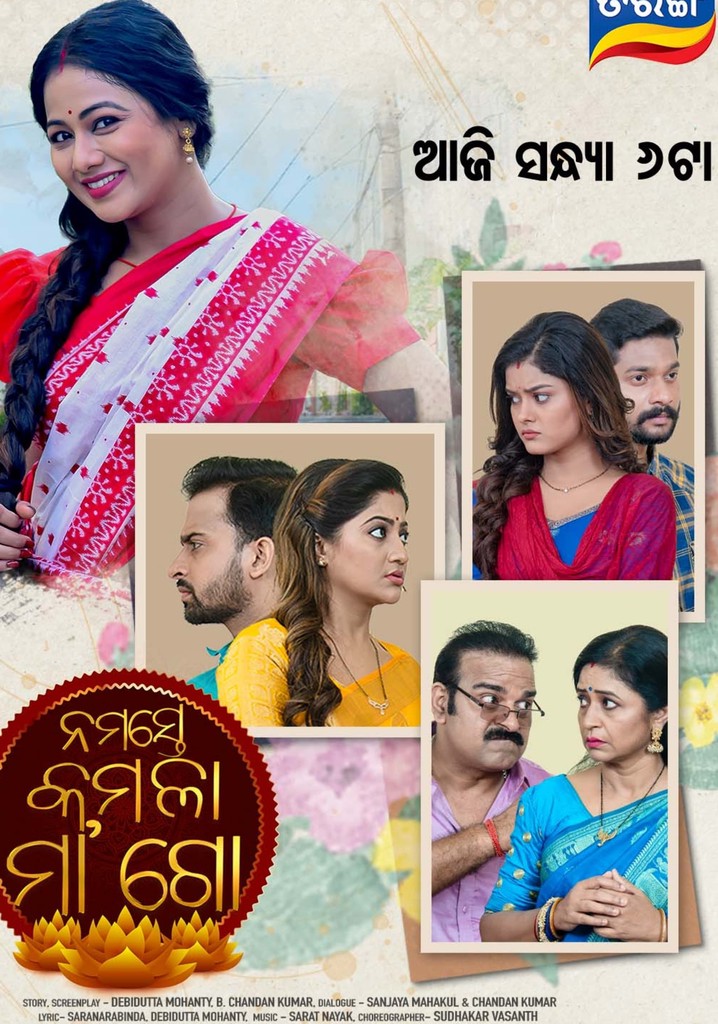 Namaste Kamala Maa go