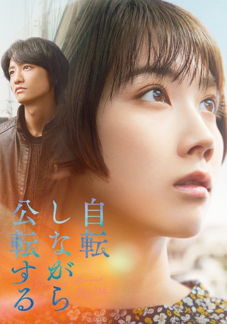 Spinning Around My Whirl