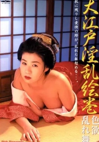 Scrolls Dance Horny Lust Disorder Oedo